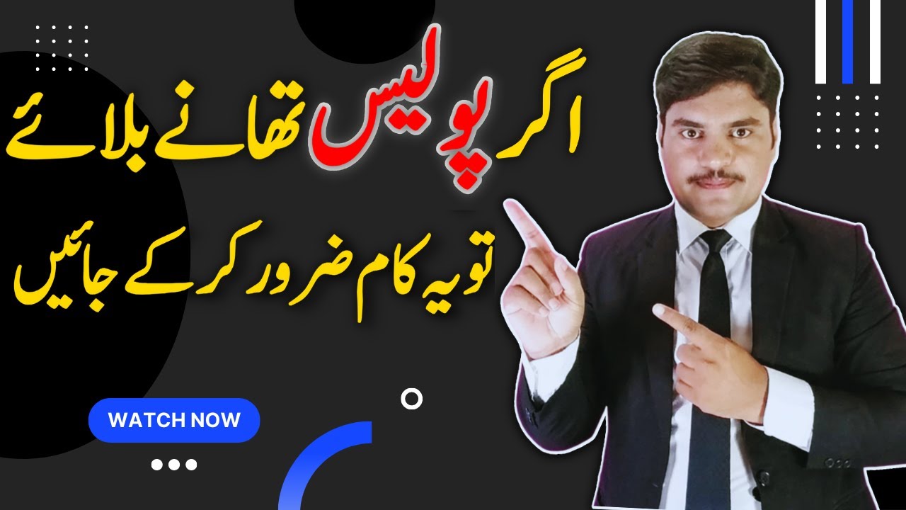 5 Precautions You Should Take If You're Called For An Investigation