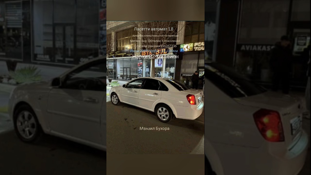 #ласетти #цена #lacetti #narxlari #carprice #uzavtomotors #avtouzbnarxlari #uzavto  23/1/25