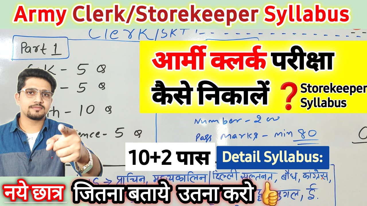 Army Clerk/Storekeeper Detail Syllabus(12th Pass) || Agniveer Clerk Strategy | कैसे करें तैयारी ?