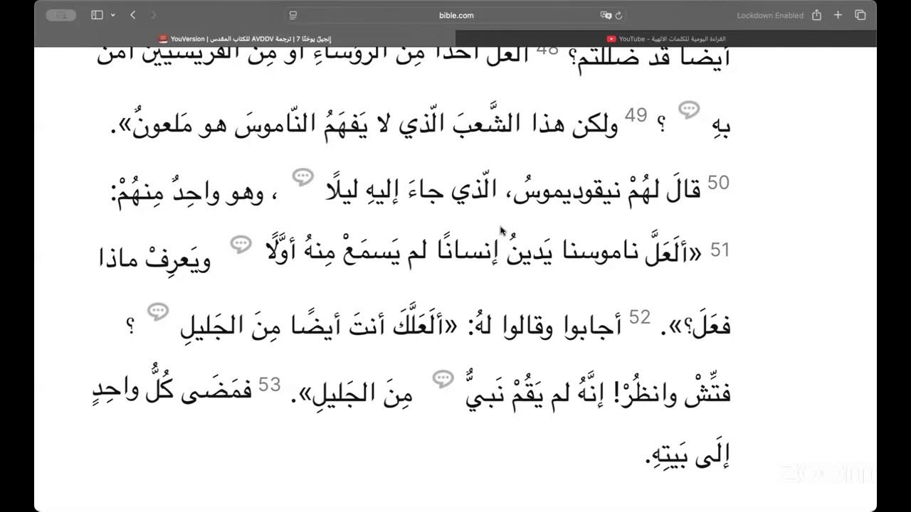 القراءة اليومية للكلمات الالهية