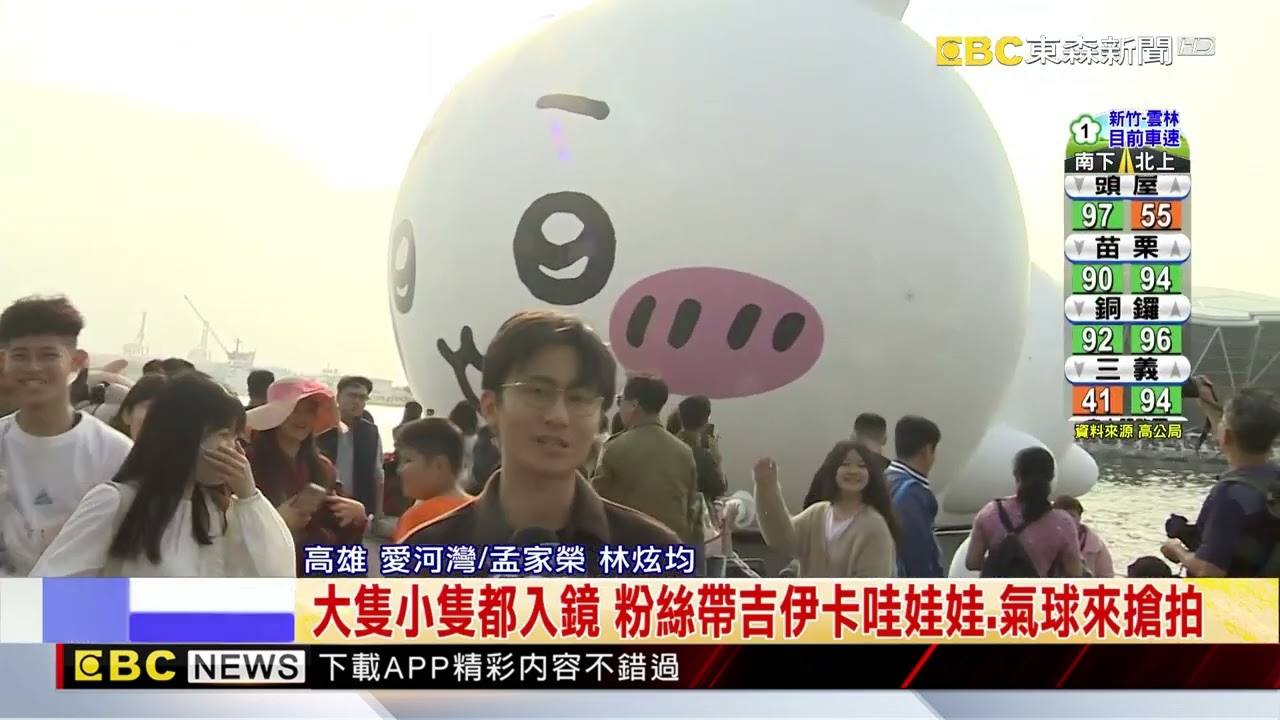 最新》超可愛！吉伊卡哇魅力無法擋 愛河灣擠滿遊客@newsebc