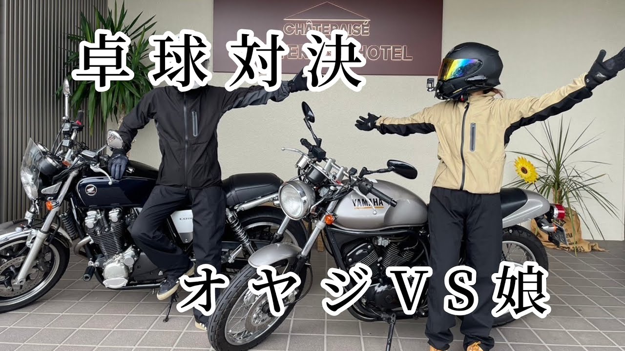 しょうがないからオヤジと石和温泉デート