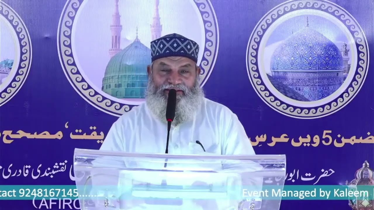 Noor e Nabi Na Hoon To Na Din Hai Na Raat Hai  .. || Asad Ullah Shareef || @drsyedowaisbukhari Like & share