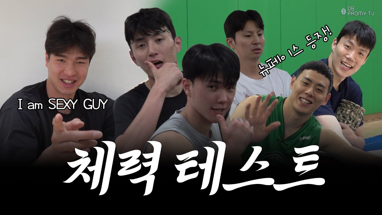 [ENG SUB] 뉴페이스 등장! 여전히 유치하고 시끌시끌한 초록이들의 체력 테스트🏋
