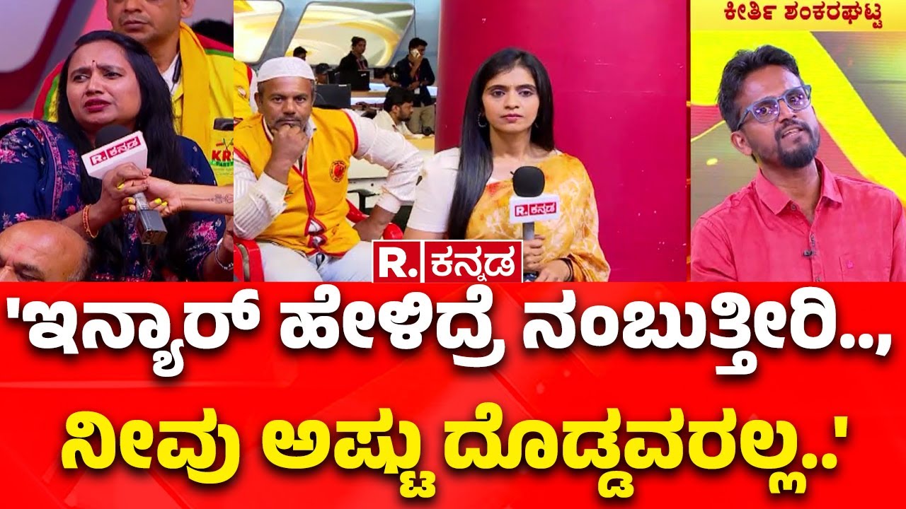 Dharmasthala Case : 'ಇನ್ಯಾರ್ ಹೇಳಿದ್ರೆ ನಂಬುತ್ತೀರಿ.., ನೀವು ಅಷ್ಟು ದೊಡ್ಡವರಲ್ಲ..' | Sowjanya Case