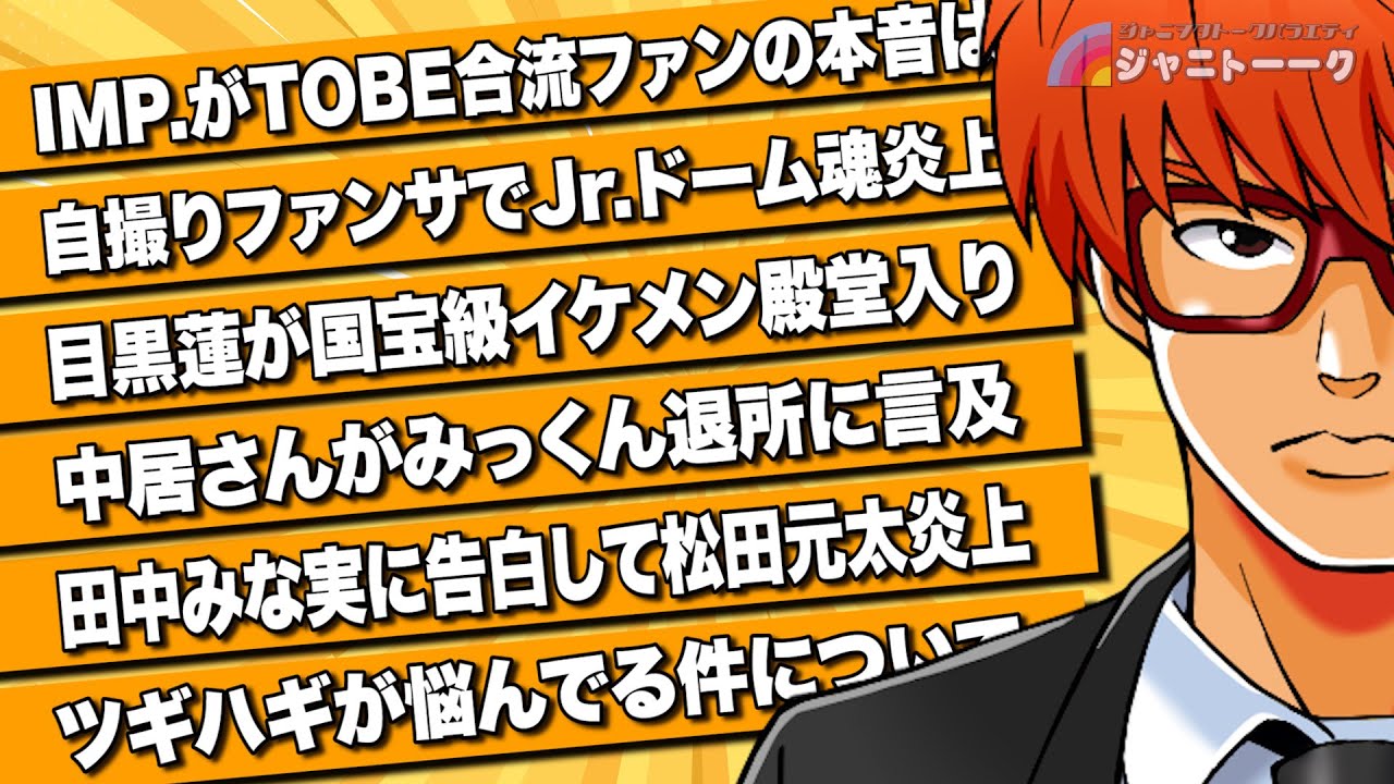 # 1051 Jr.ドーム魂でスマホ撮影が許可された件