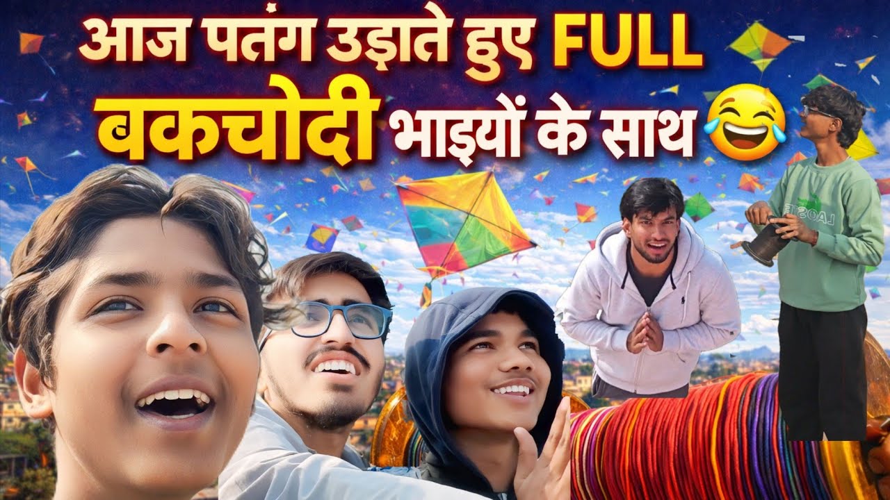 Patang udate hue masti ki bhaiyon ke sath 🤘