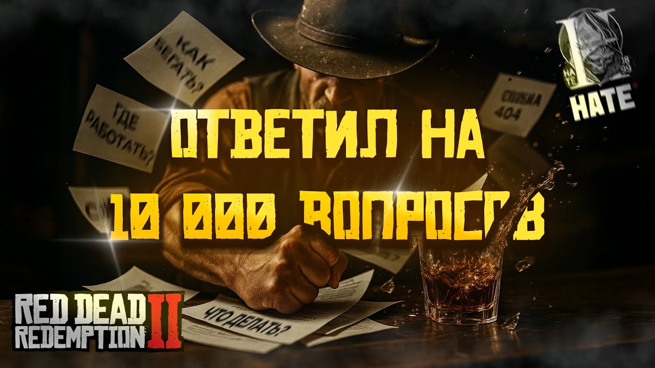 Я ИЗУЧИЛ 10 000 ВОПРОСОВ от новичков проекта Hate RP, чтобы вам не пришлось! | RDR2 RP