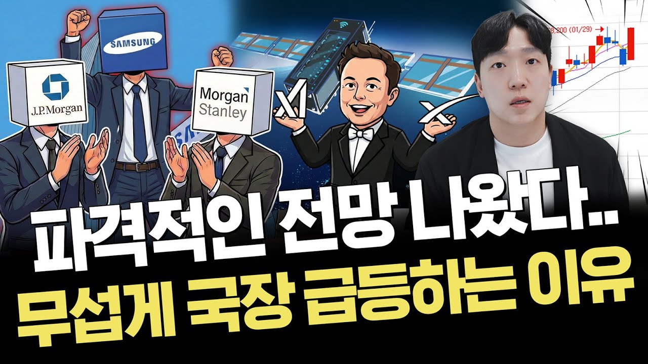 삼성전자 사실상 상한가 분위기 급반전 이유｜신고가 랠리 더 이어진다｜주요 이슈 정리