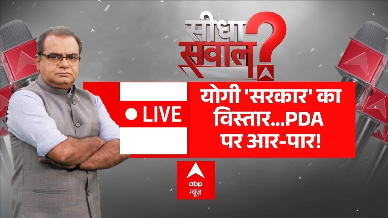 Sandeep Chaudhary LIVE: योगी 'सरकार' का विस्तार...PDA पर आर-पार! | UP Cabinet Expansion | CM Yogi