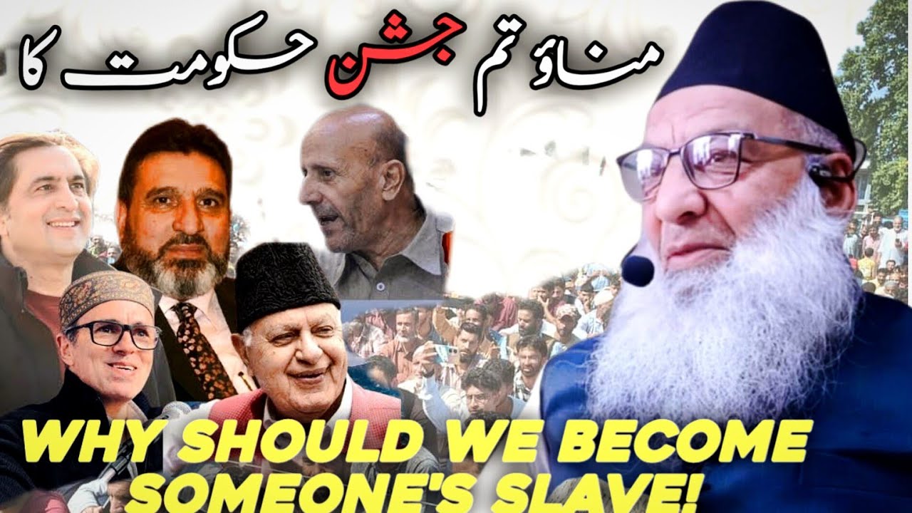 Why should we become someone's slave !|| Hum apna Maqaam ko boul gya || Haji Abdul Qayoom zadoo shab