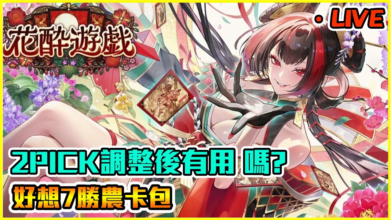 慶典來了　打牌打牌｜闇影詩章:凌越世界 shadowverse worlds beyond【Eng/中】【小嵐】