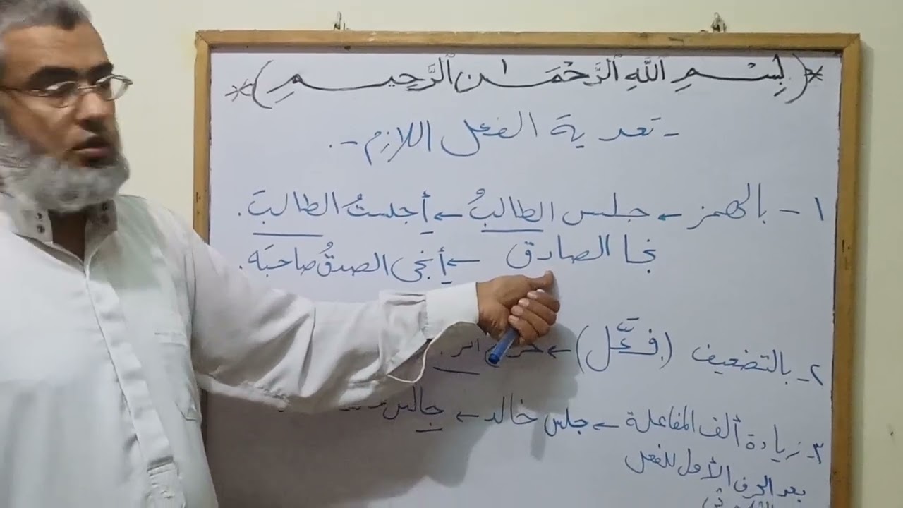 تعلموا العربية.. تعدية الفعل اللازم