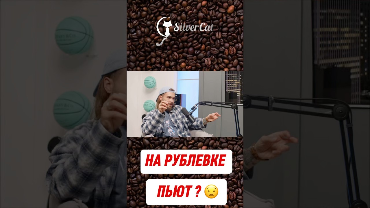 КАК ВЛИЯЕТ КОФЕ НА ОРГАНИЗМ БИЗНЕСМЕНА ? #бизнесснуля#бариста