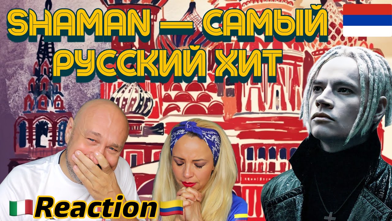 SHAMAN — САМЫЙ РУССКИЙ ХИТ ♬Reaction and Analysis 🇮🇹Italian And Colombian🇨🇴