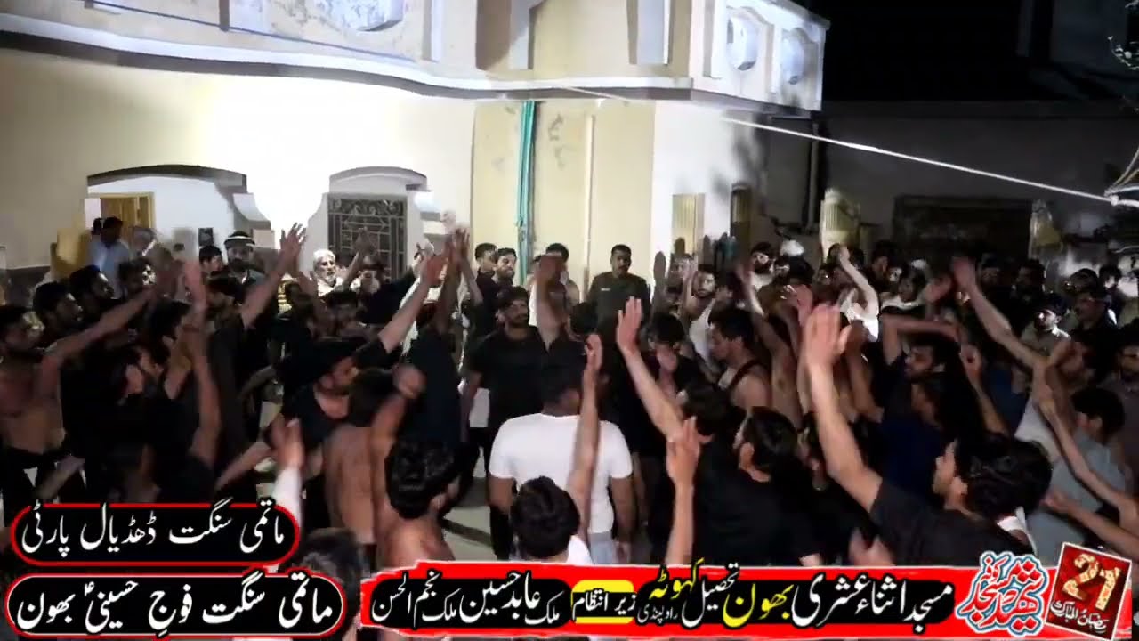 Matami Pursa || 21 Ramazan Bhoun || Dudial Party