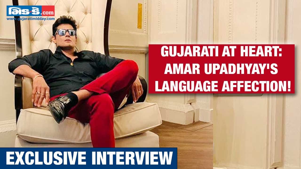 Gujarati at Heart: Amar Upadhyay's Language Affection!