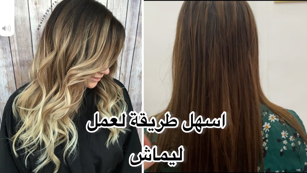 كيفاش ديري ليماش  يشبهو لبالياج وحدك فدار باسهل طريقة و سعر المنتوجات لي خدمت بيهم