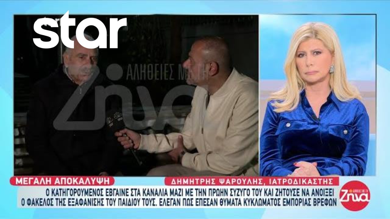 Το παρελθόν του κατηγορούμενου - Ο λόγος που έβγαινε πάλι στα κανάλια