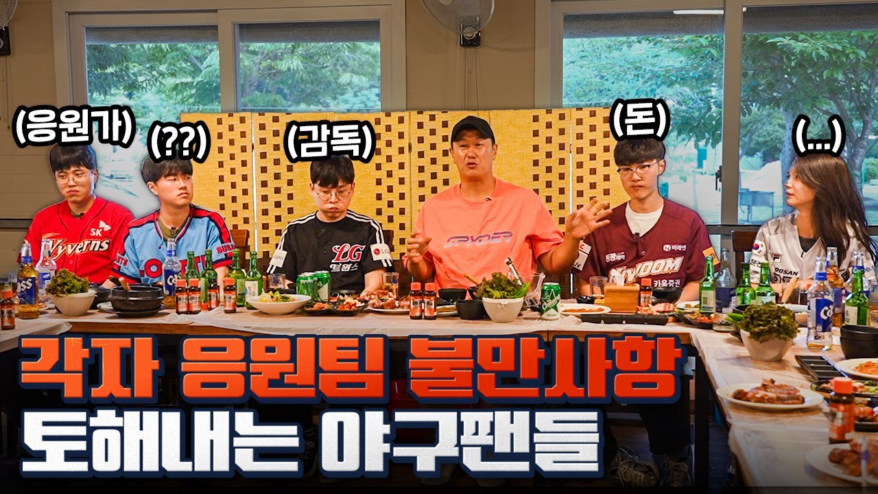 ※공감주의ㅜㅜ※ 야구팬들의 불만사항 전부 들어 드렸습니다