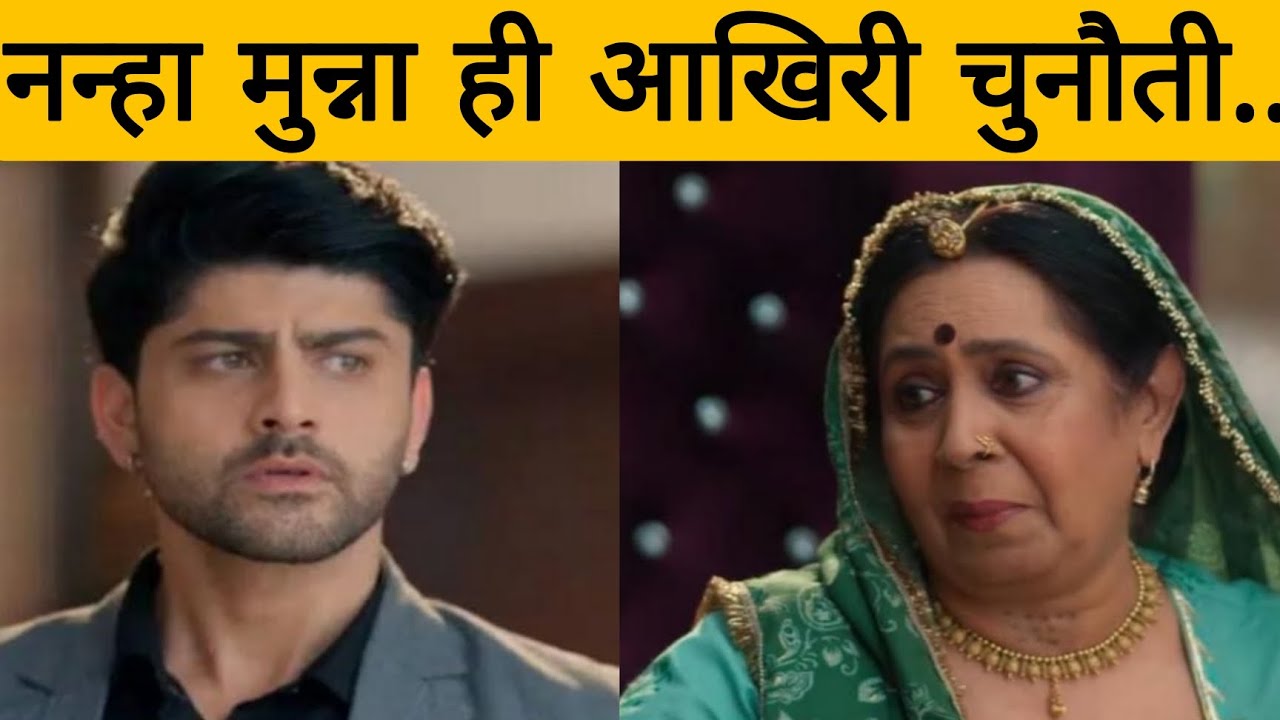 VASUDHA || DEV को SANTOSH कहेगी ये बड़ी बात , होगा ये सब