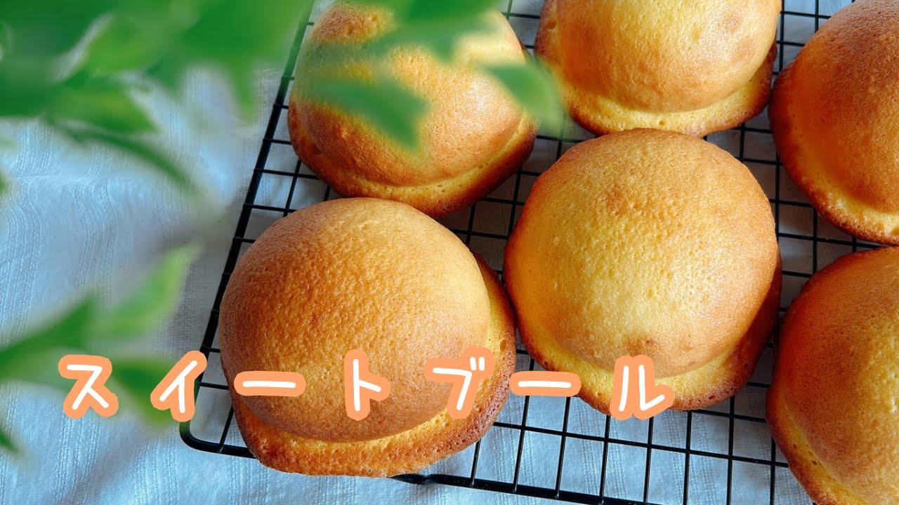 ぼうしの形の可愛いパン スイートブール
