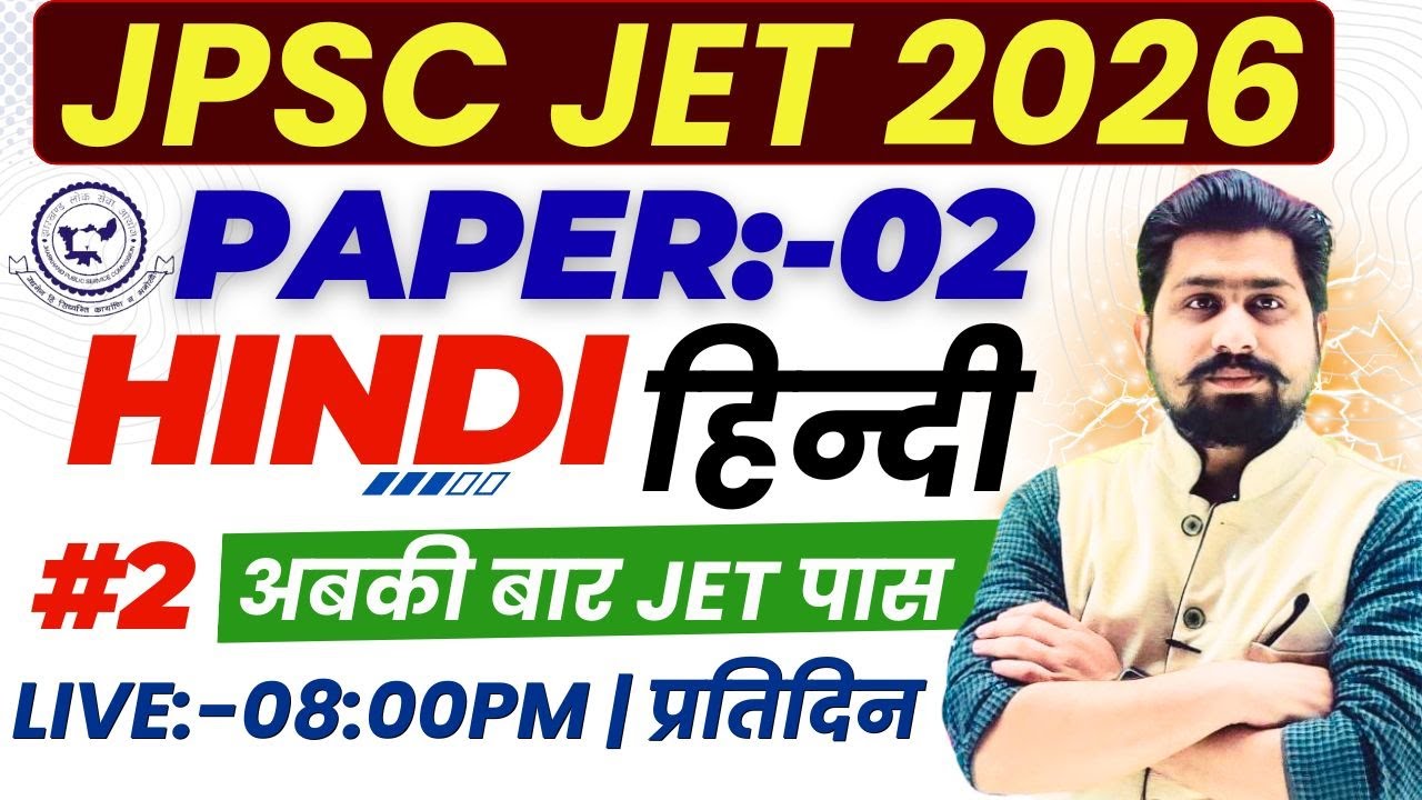 JPSC JET HINDI | JPSC JET HINDI CLASS | JPSC JET FORM FILL UP | JPSC JET 2026 | JPSC JET PAPER 2
