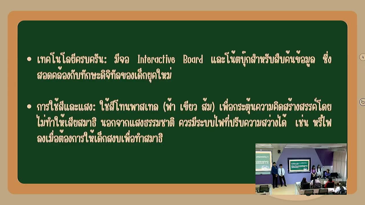 ไลฟ์สดของ nitiroj ariyawattanasiri