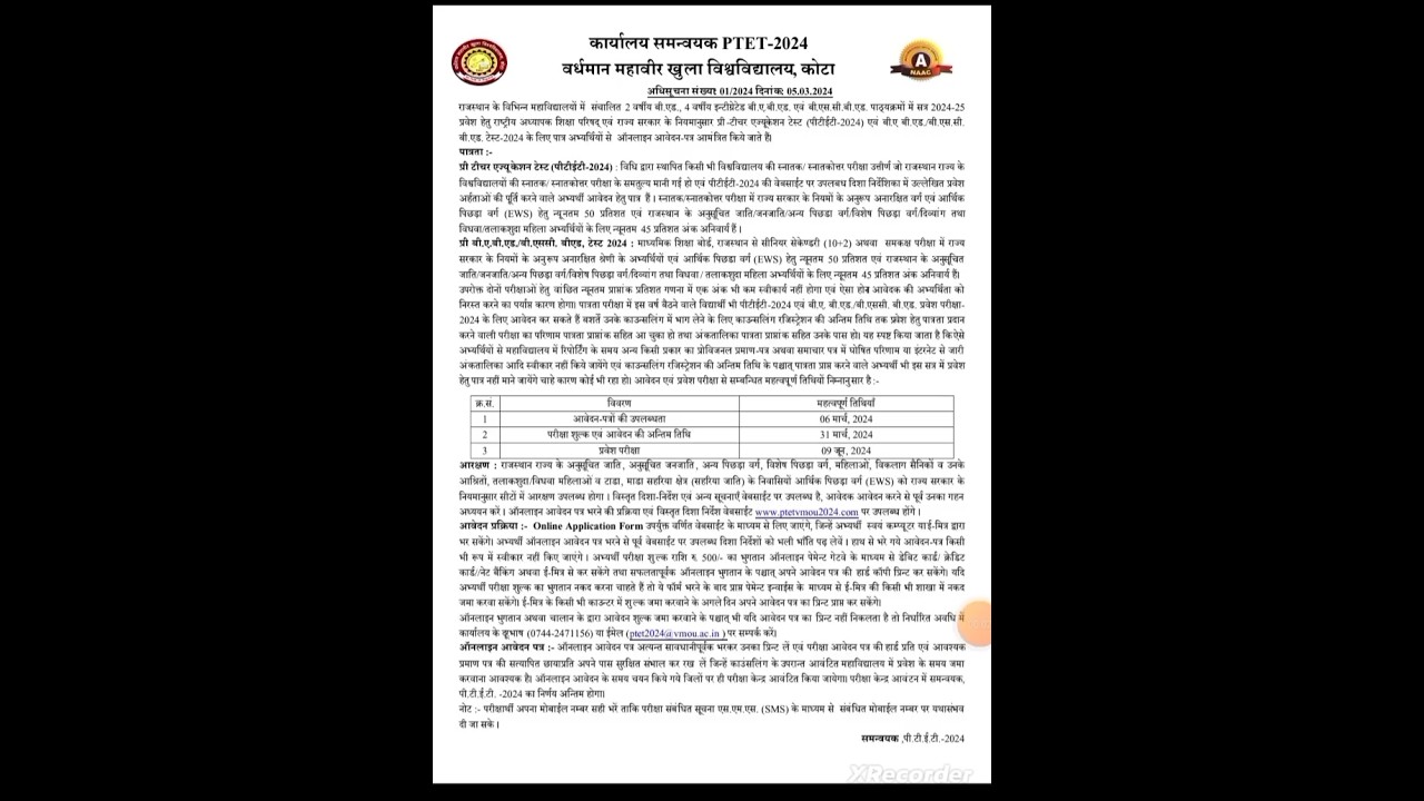 PTET  2024 Exam form start  # PTET #B.ed 2024 #2024 #ptet