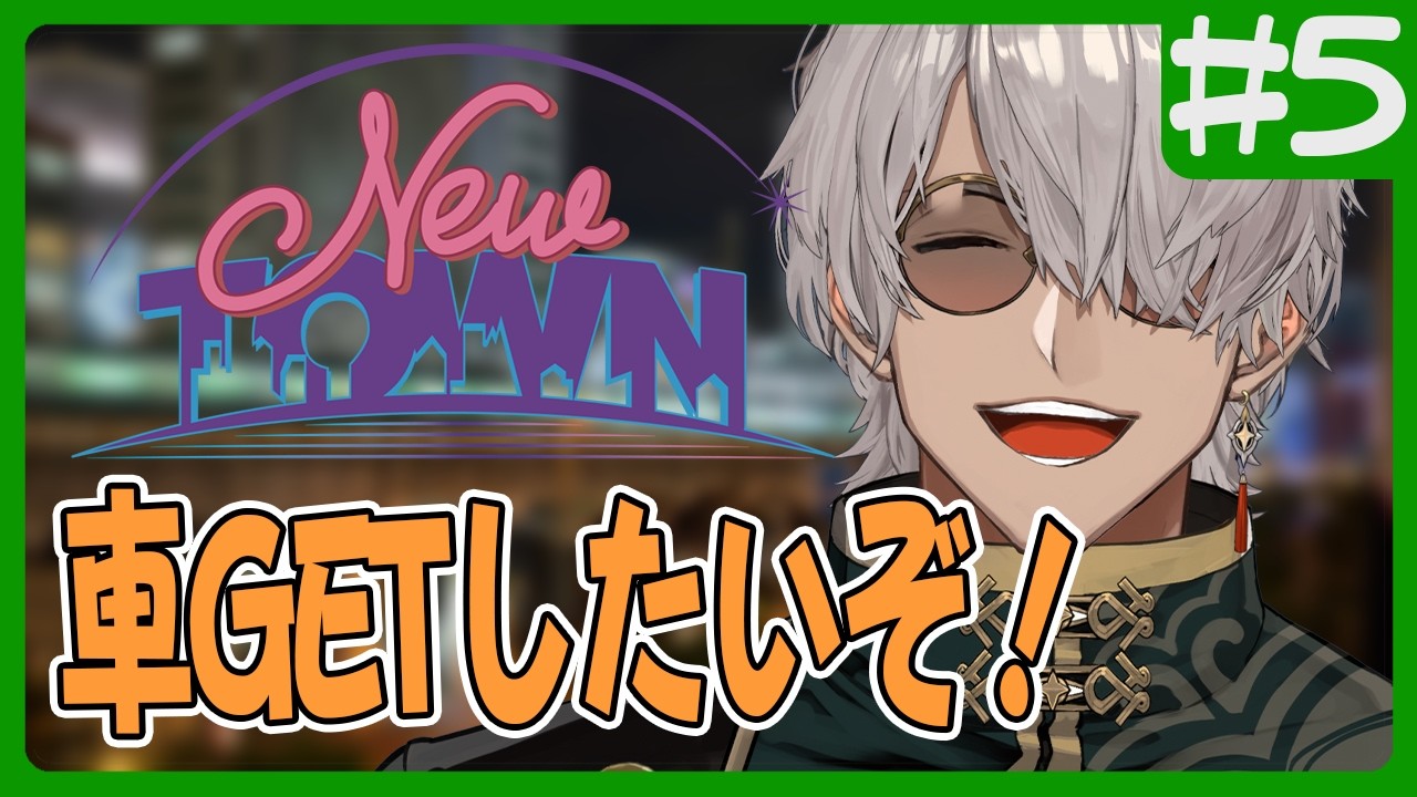 【#NEWTOWN 】一旦貯金からのガチャ天井行きたい【アルランディス/ホロスターズ】