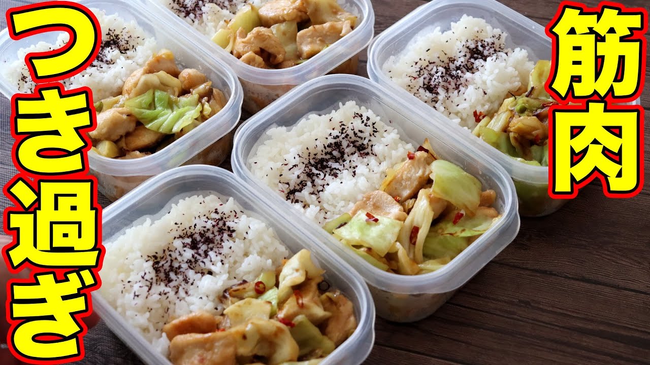 【初心者でも簡単】鶏胸肉で作るペペロンチーノ風弁当5日分