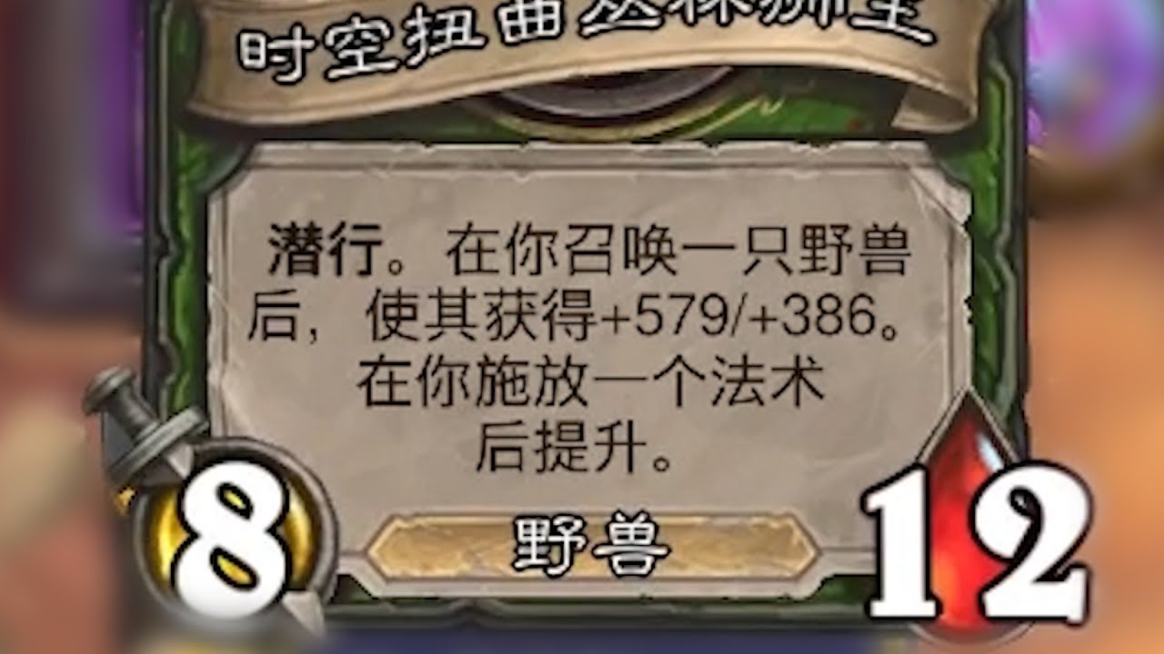 500+buff超级狮王登场！