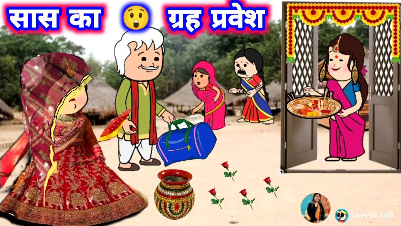 पतोहिया सास कै कराय दिहिश सादी 😲😂🤫 मस्त अवधी कॉमेडी @Divyarbl #जीजी_वाला_कार्टून