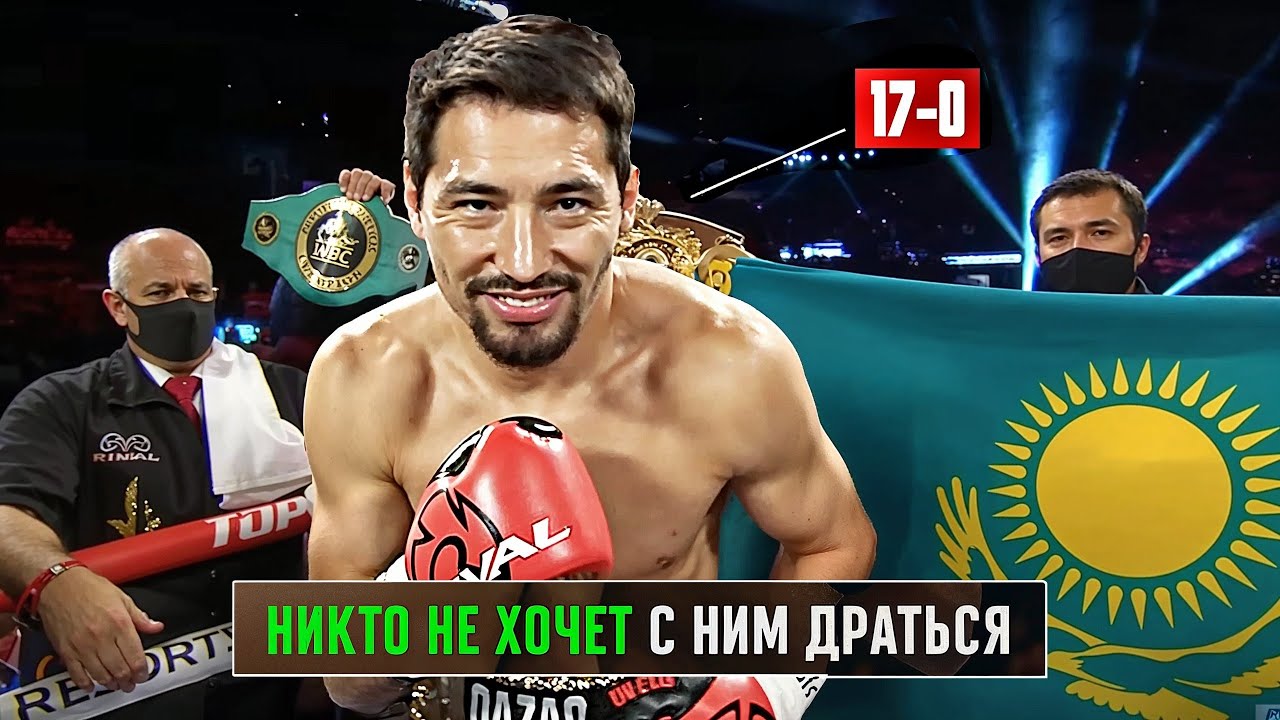 Забудьте о Головкине! Этот Казах Сметает Всех в Боксе - Жанибек Алимханулы