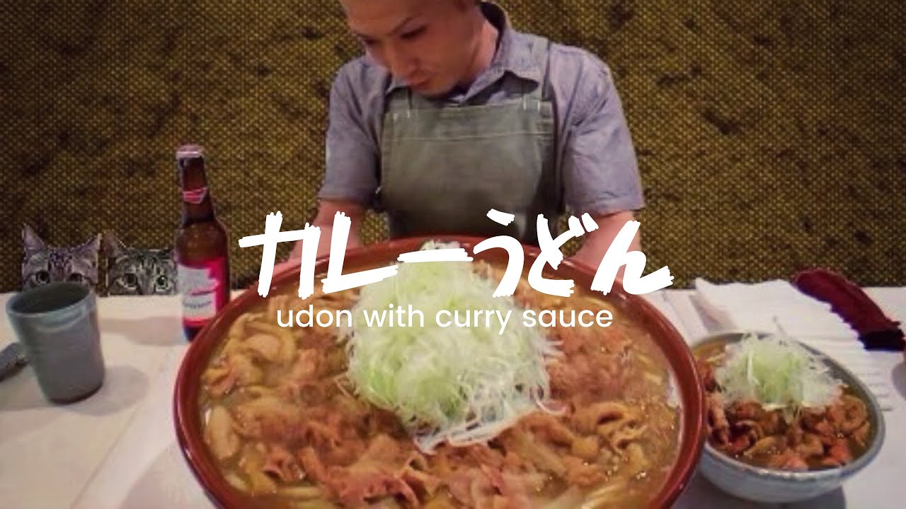 【大食い】鰹香る『カレーうどん』の作り方《9kg》UDON with Curry souce.【#StayHome and cook #WithMe】