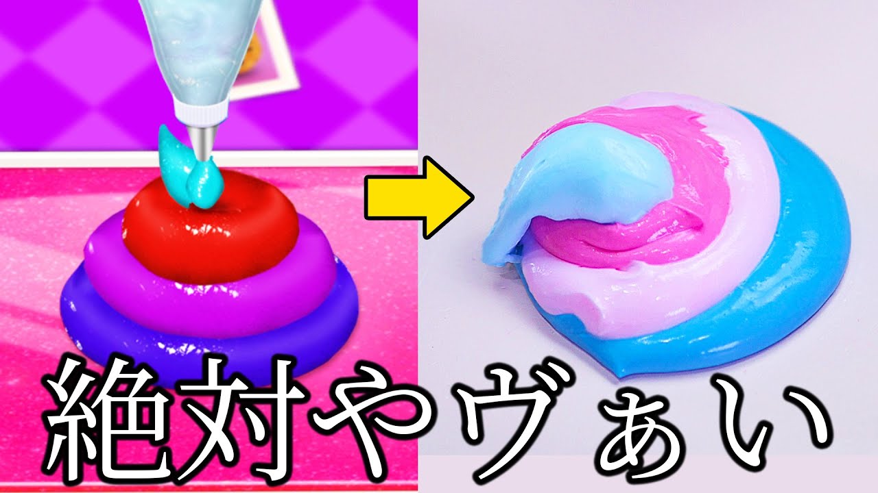 I tried to reproduce the slime making of the slime app.  アプリのスライムを完全再現したら、とんでもなさすぎたｗｗｗｗ【後半ASMR】