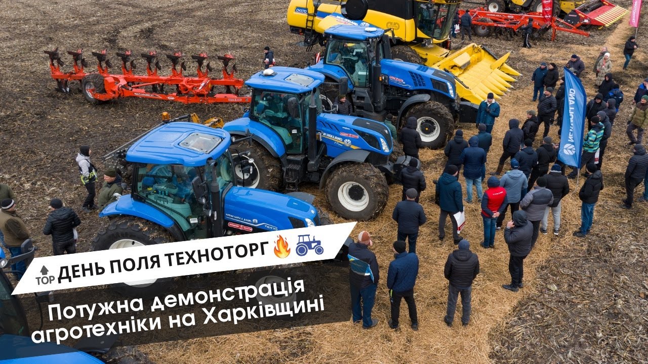 ТЕХНОТОРГ провів зимовий День поля на Харківщині