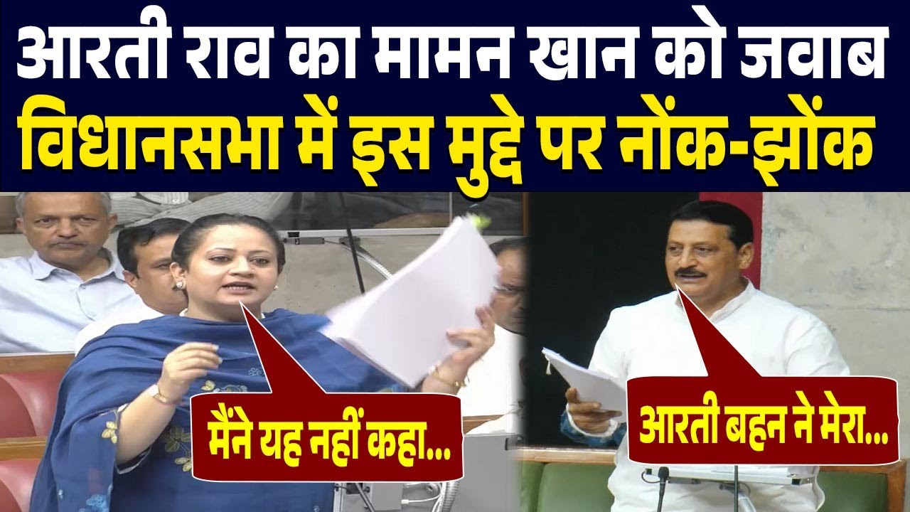 Haryana Legislative Assembly Session: विधानसभा सत्र में विपक्ष और सरकार इन मुद्दों पर आया आमने-सामने