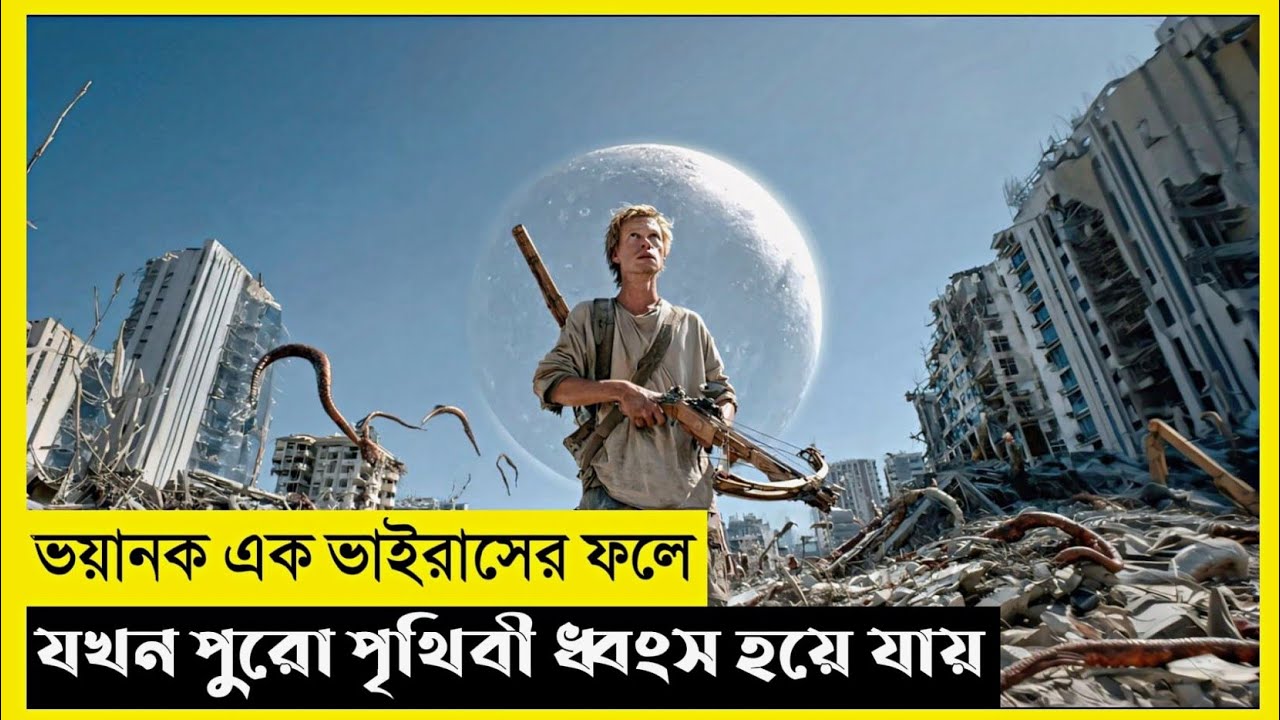 Earth Disaster Movie Explain In Bangla|Survival|Thriller|The World Of Keya