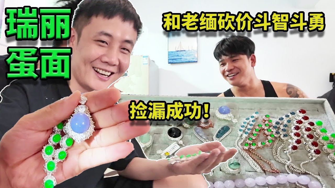 来云南找老朋友，看看能不能从老缅那薅点好货，没想到朋友忒不实在！【钻石林老五】