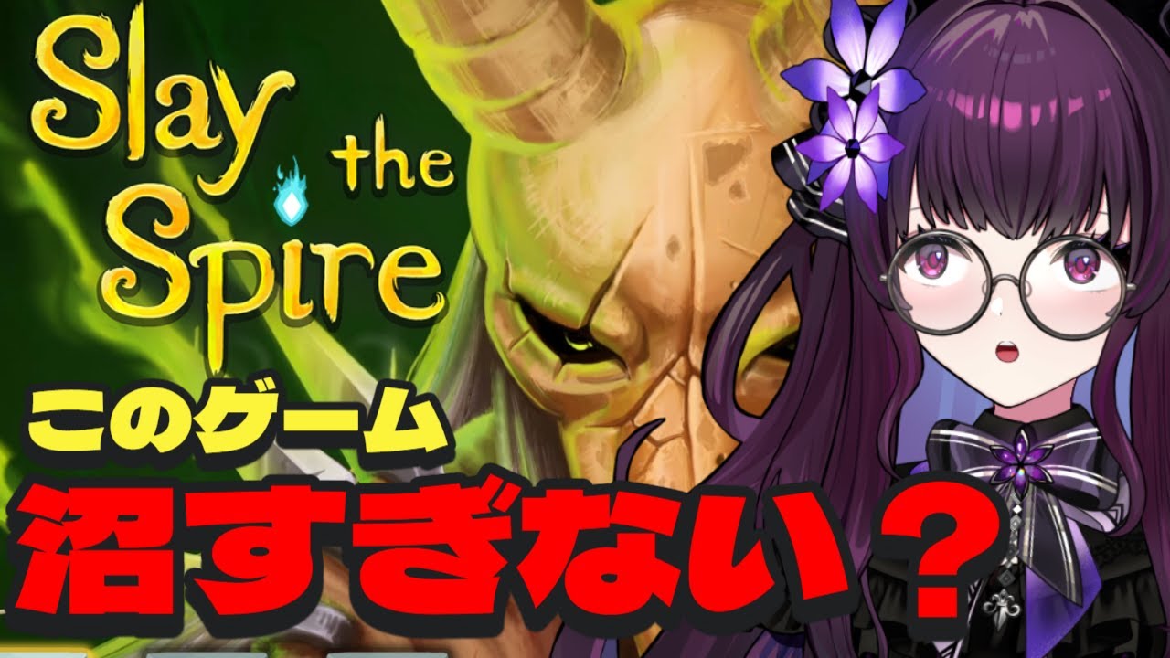 【Slay the Spire 初見実況】このゲーム、めちゃくちゃ面白いぞ！？魔術師で登る思考の塔｜カードが増えるほど迷いは深くなる【VTuber／影見るな💜🌙】