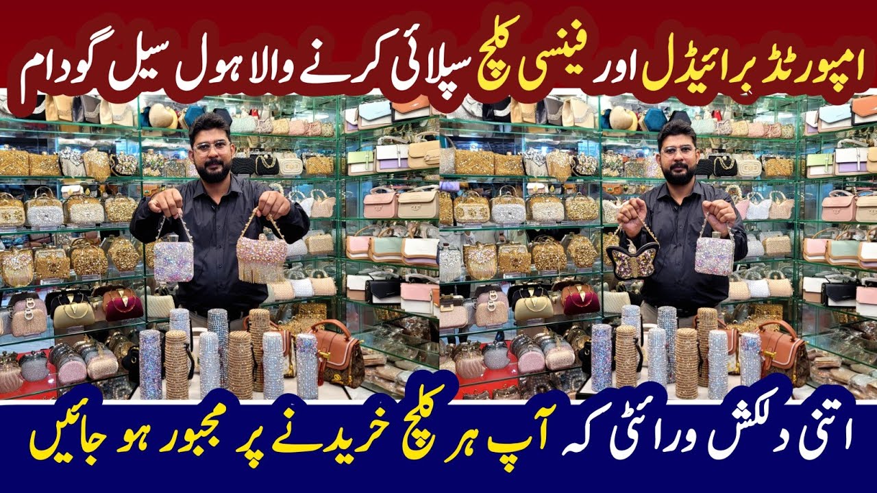 Buy Ladies Purse on factory Rates | Imported Ladies handbags In low price | ShahAlam Market Lahore
