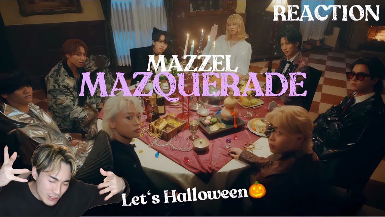 【MAZZEL】【オタクシンガーリアクション】これはMAZZELの個性がキラキラに光る！｜MAZZEL「MAZQUERADE」MV REACTION！