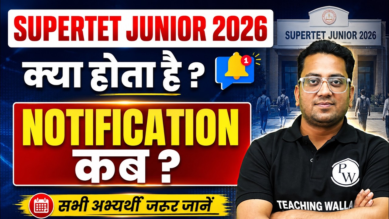 What is SUPERTET Junior? | What is SUPERTET? | SUPERTET Junior Eligibility, Exam Pattern 2026