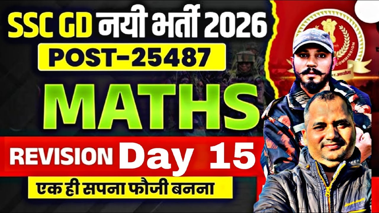 BASIC MATHS CLASS - 15| SANDEEP SIR | SSC GD 2026/UTPAD SIPAHI | SSC MTS | RRB GROUP D || #sscgd