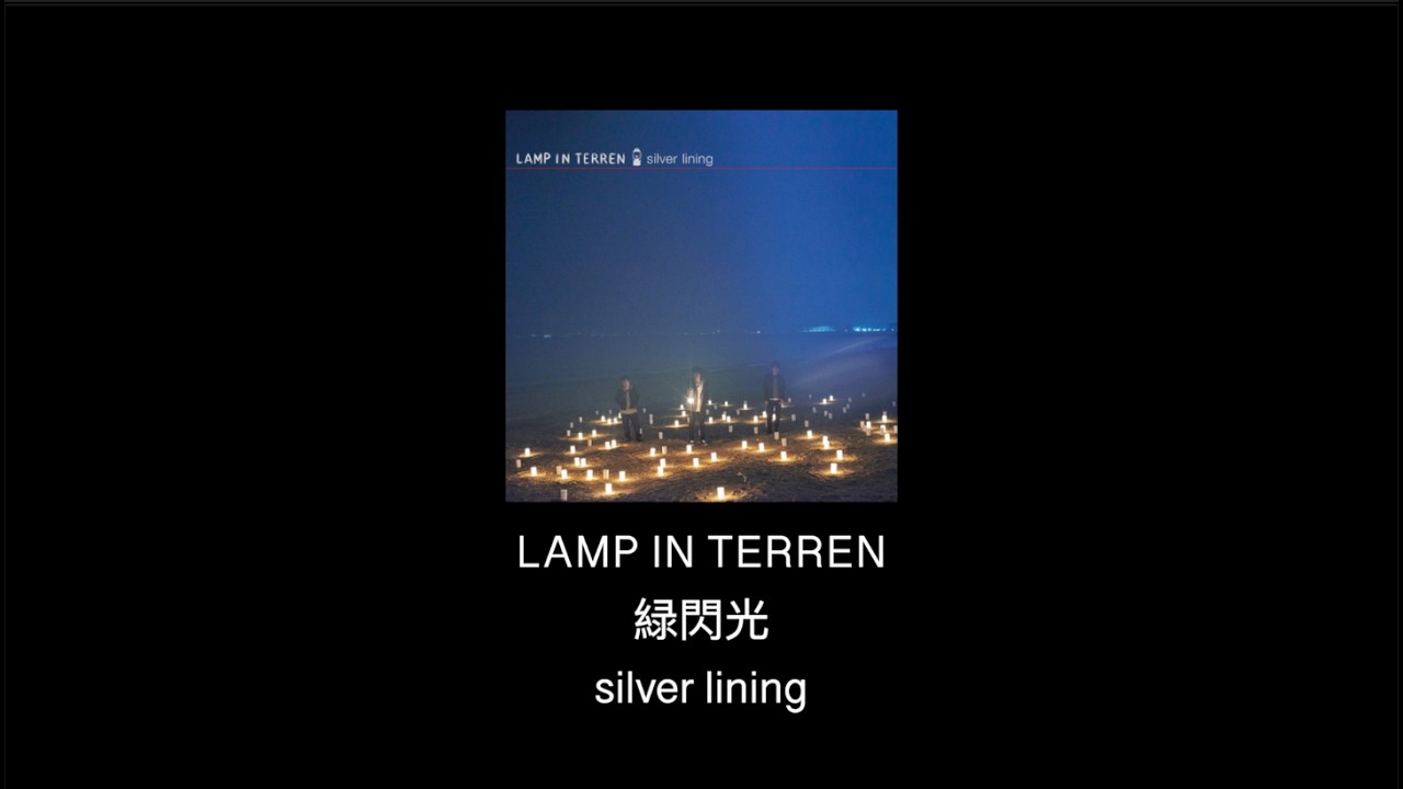 LAMP IN TERREN - 緑閃光 (Bass Cover)