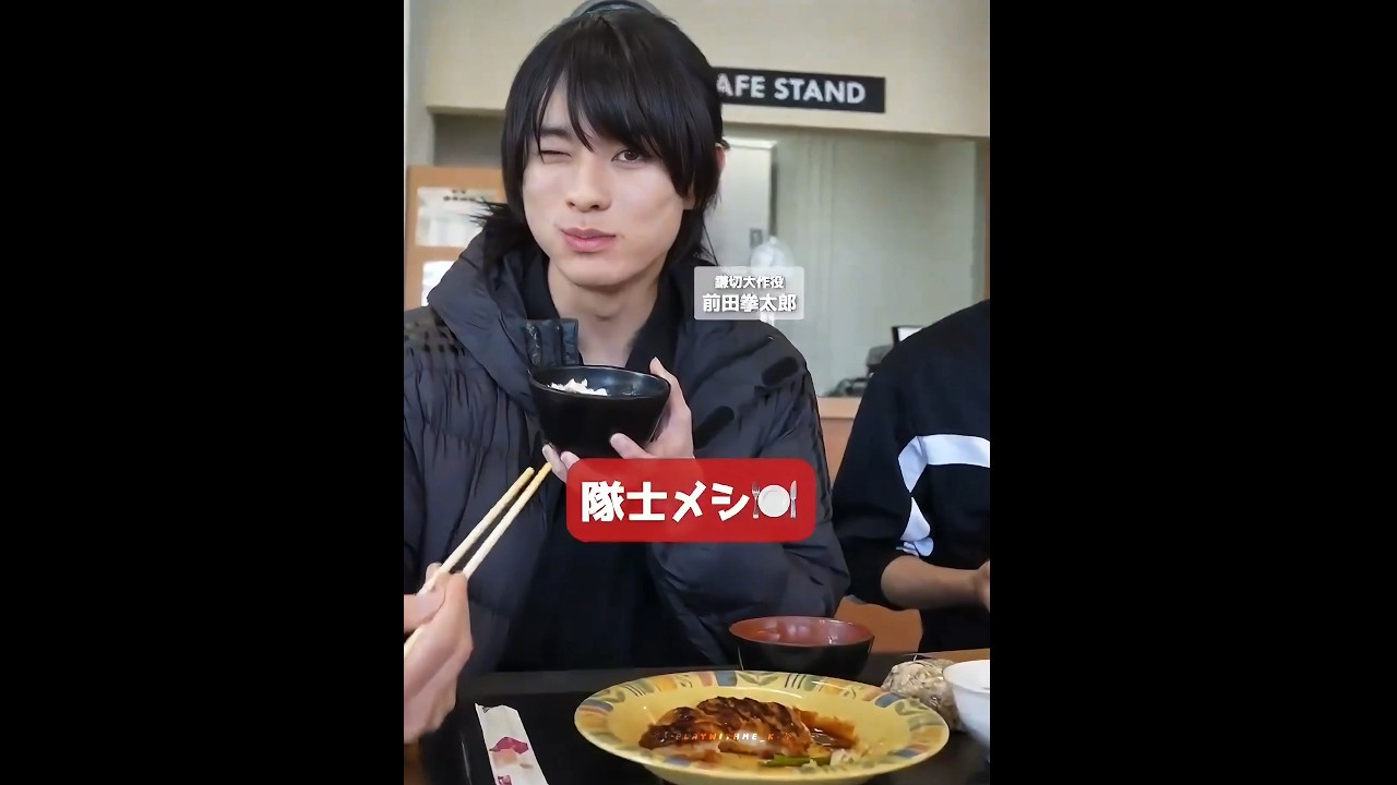 Kentaro: very demure, very mindful, very cutesy 😉💕 #前田拳太郎 #kentaromaeda #withyouibloom #君とゆきて咲く