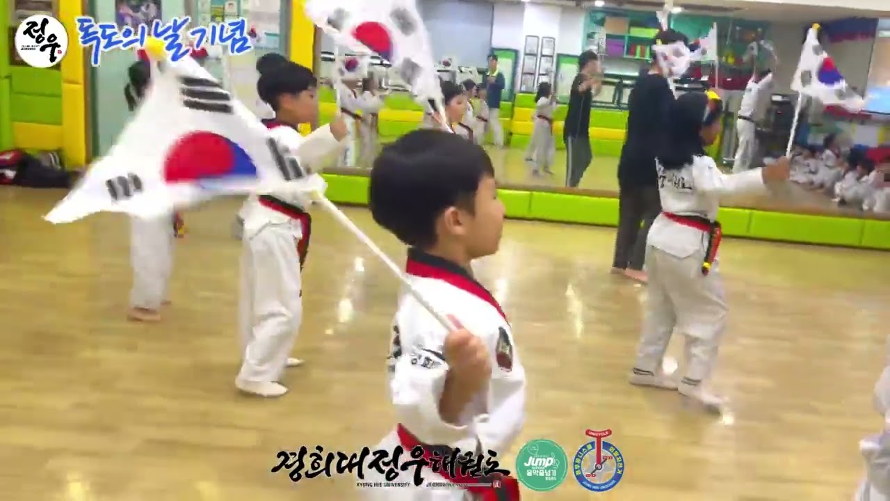 2024년 독도의 날 [병점정우태권도]