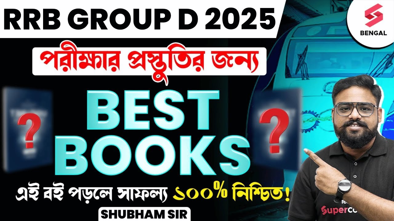 RRB Group D 2025 | Best Books For Railway Group D Preparation| RRB Group D Booklist | Shubham Sir