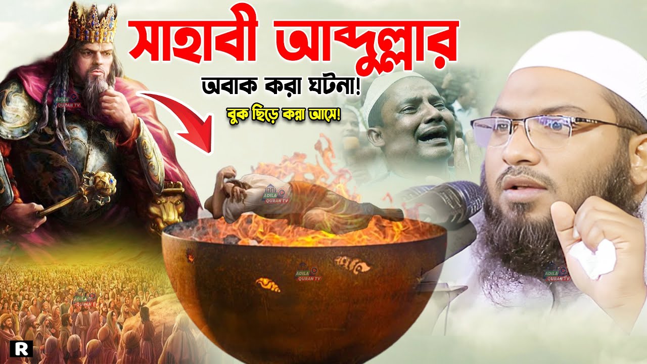 মন চাই এমন ওয়াজ বারবার শুনি। Ismail Bukhari New Waz 2023। ইসমাঈল বুখারী কাশিয়ানী ওয়াজ ২০২৩